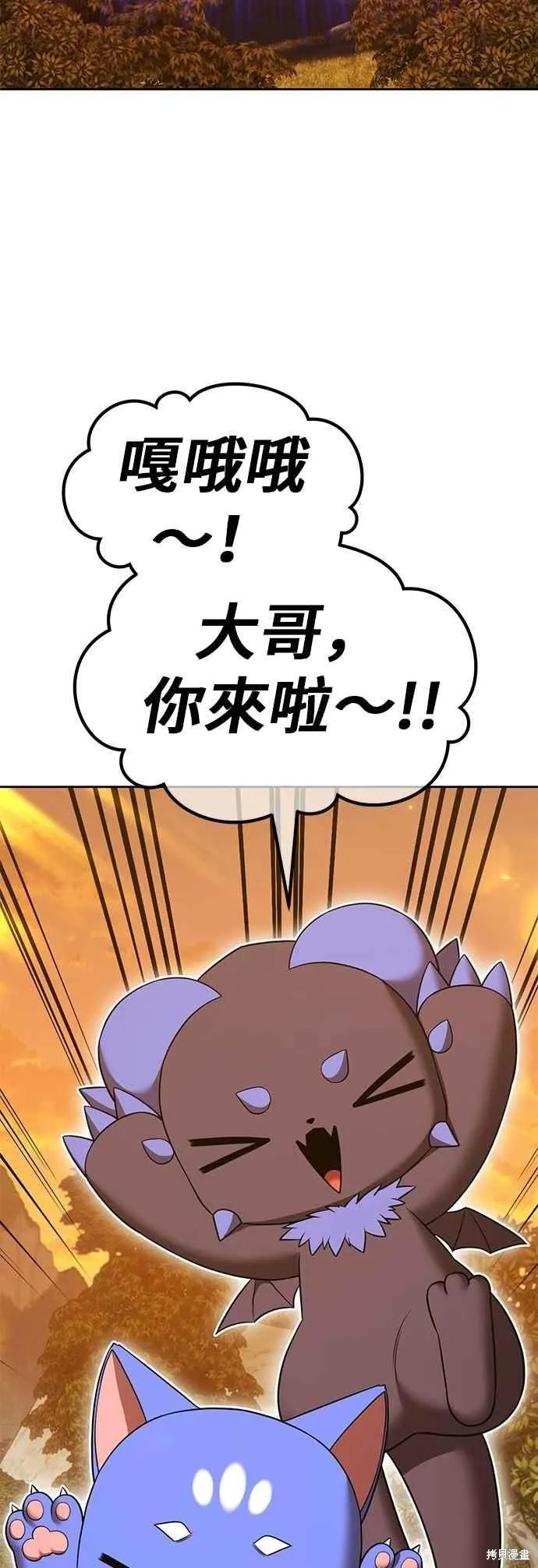 99强化木棍,第二季 第64话,第92张