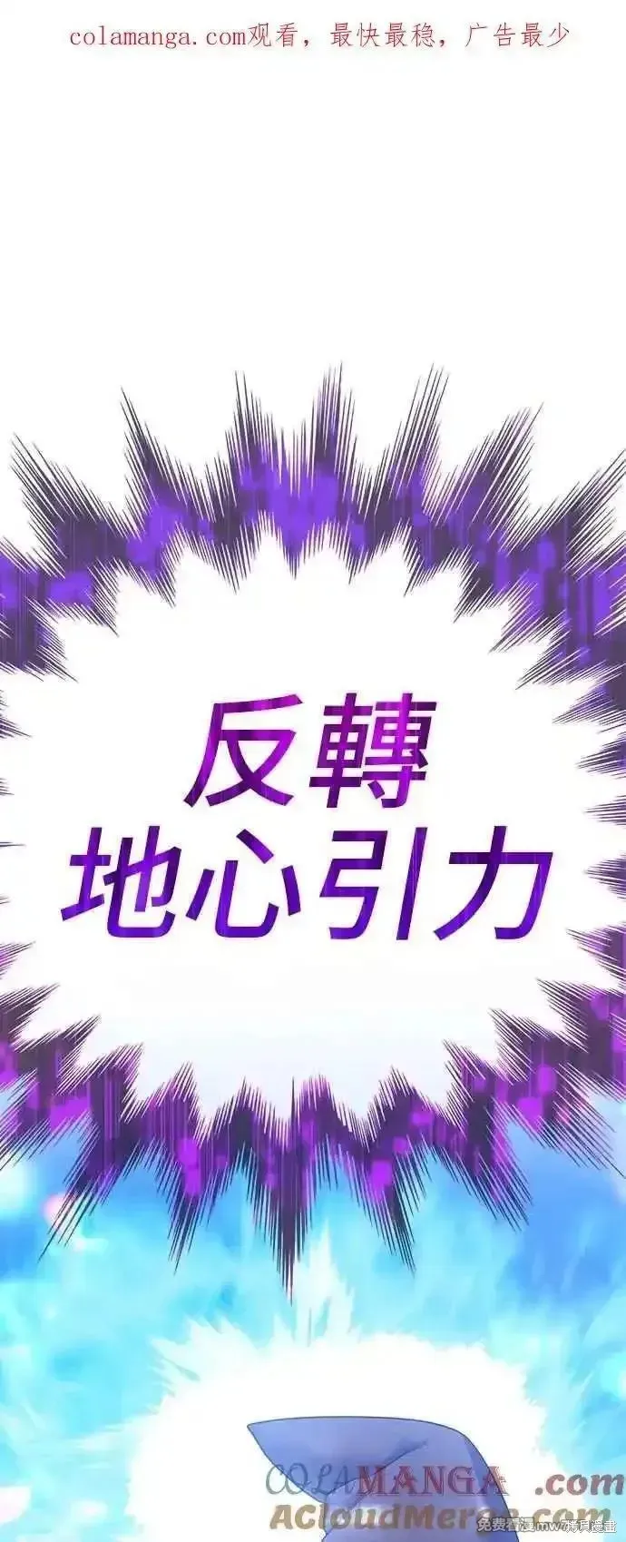 99强化木棍,第二季 第44话,第1张