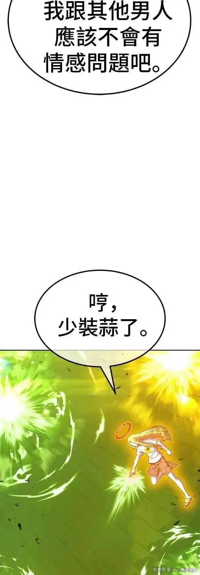 99强化木棍,第二季 第44话,第102张