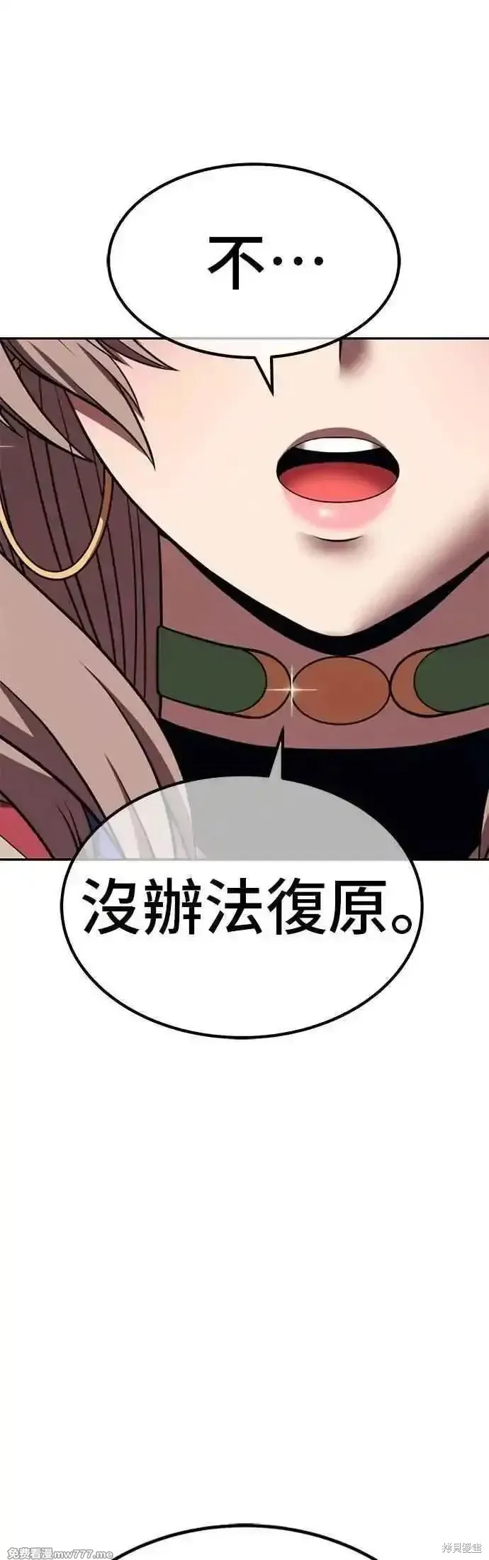 99强化木棍,第二季 第44话,第120张