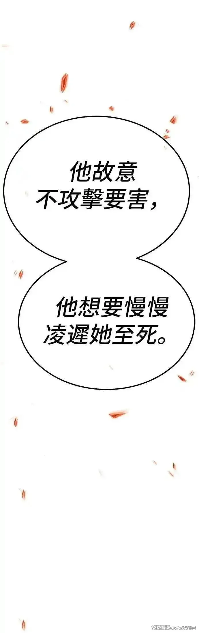 99强化木棍,第二季 第44话,第122张