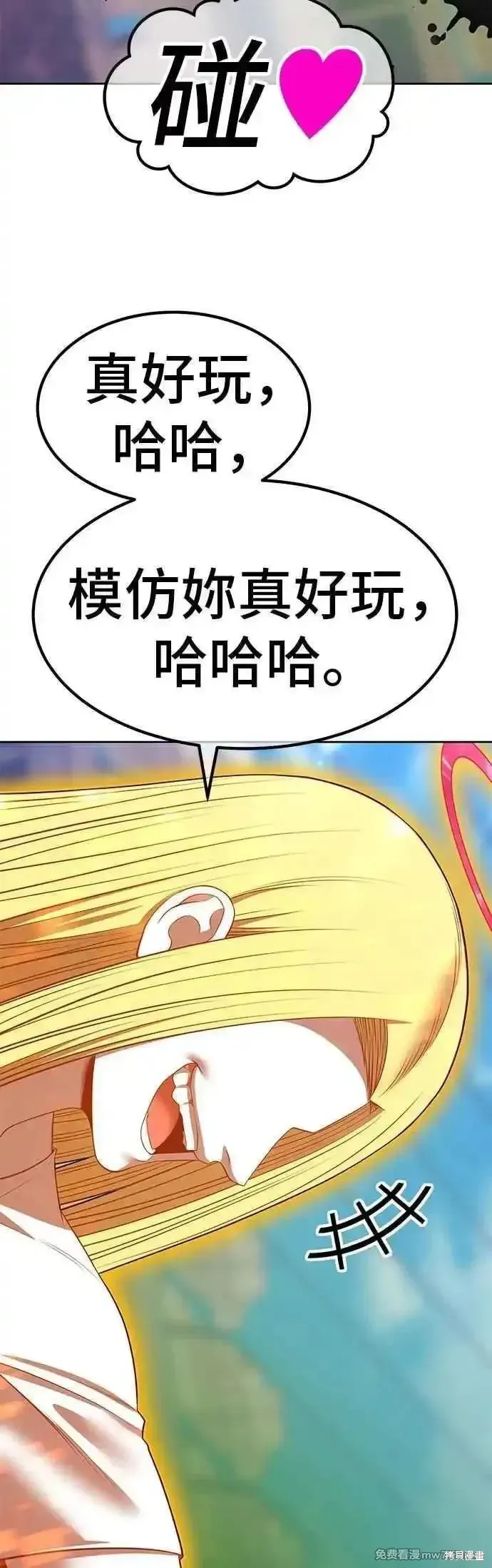 99强化木棍,第二季 第44话,第124张