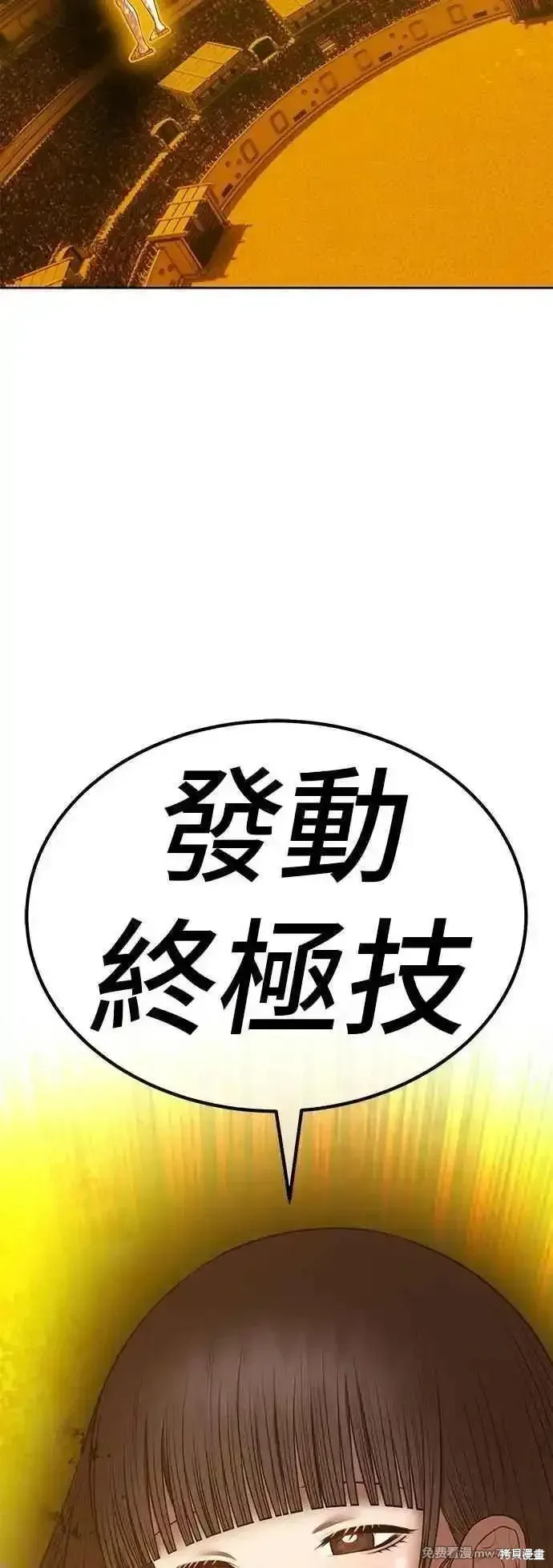 99强化木棍,第二季 第44话,第132张