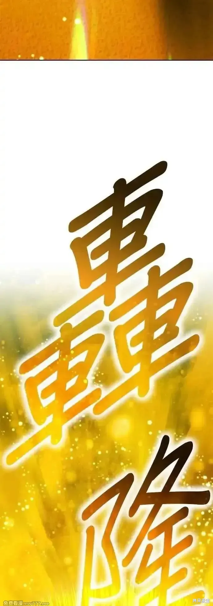 99强化木棍,第二季 第44话,第136张