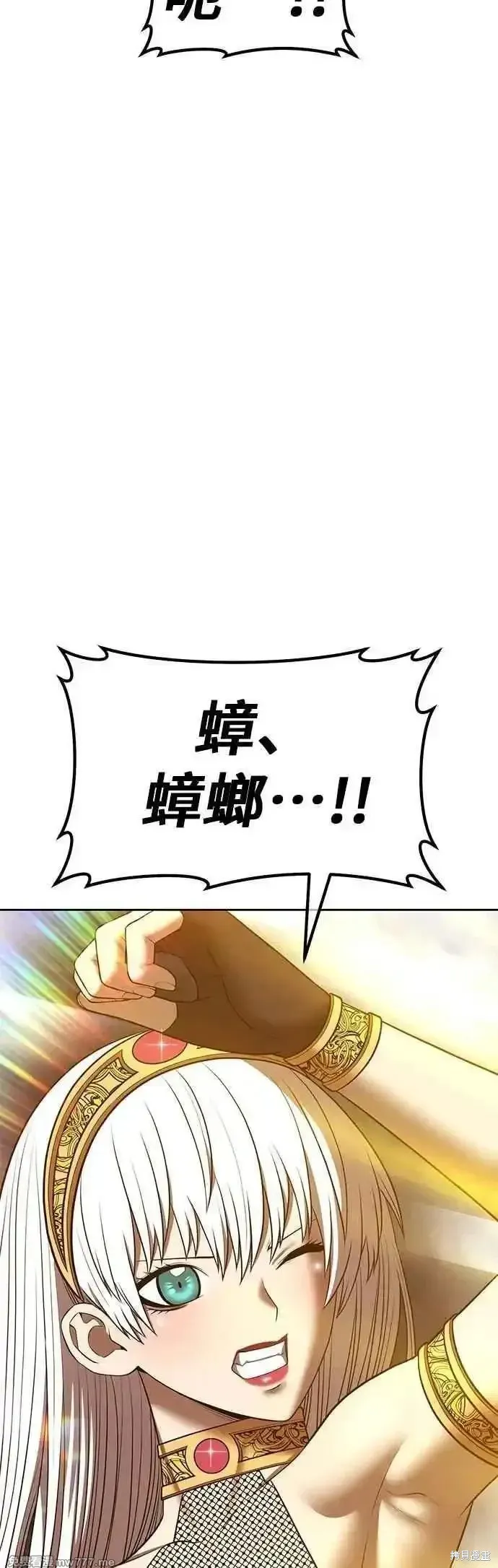 99强化木棍,第二季 第44话,第139张
