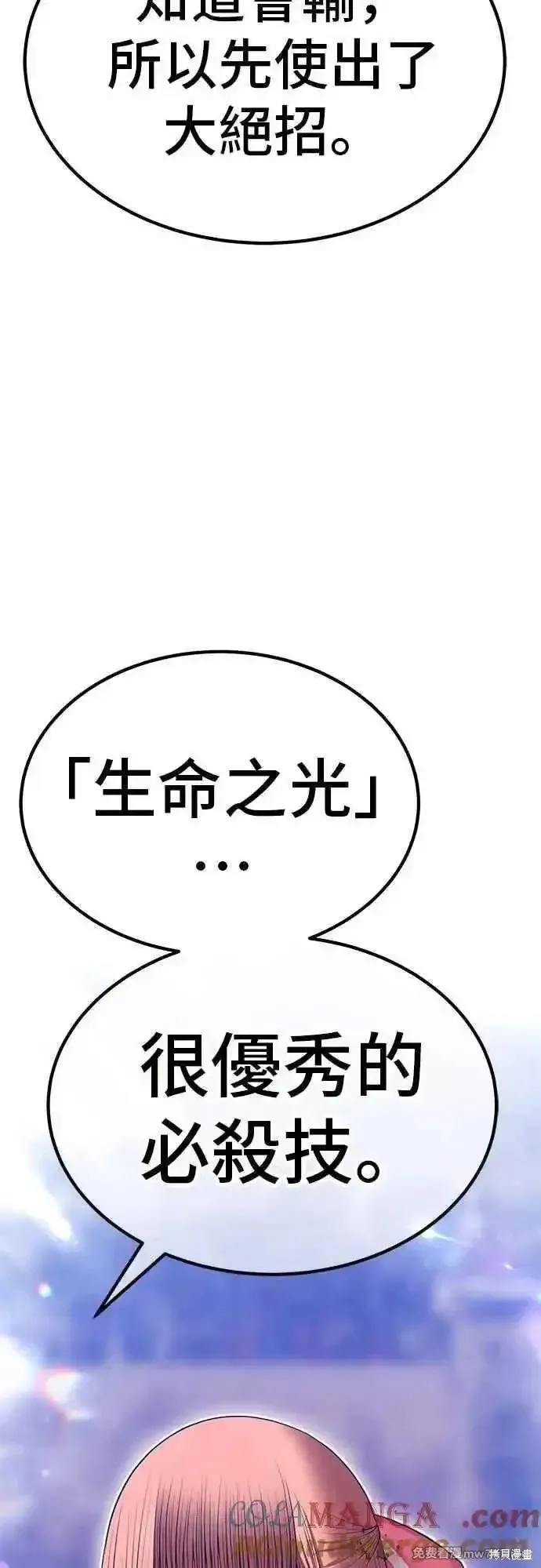 99强化木棍,第二季 第44话,第145张