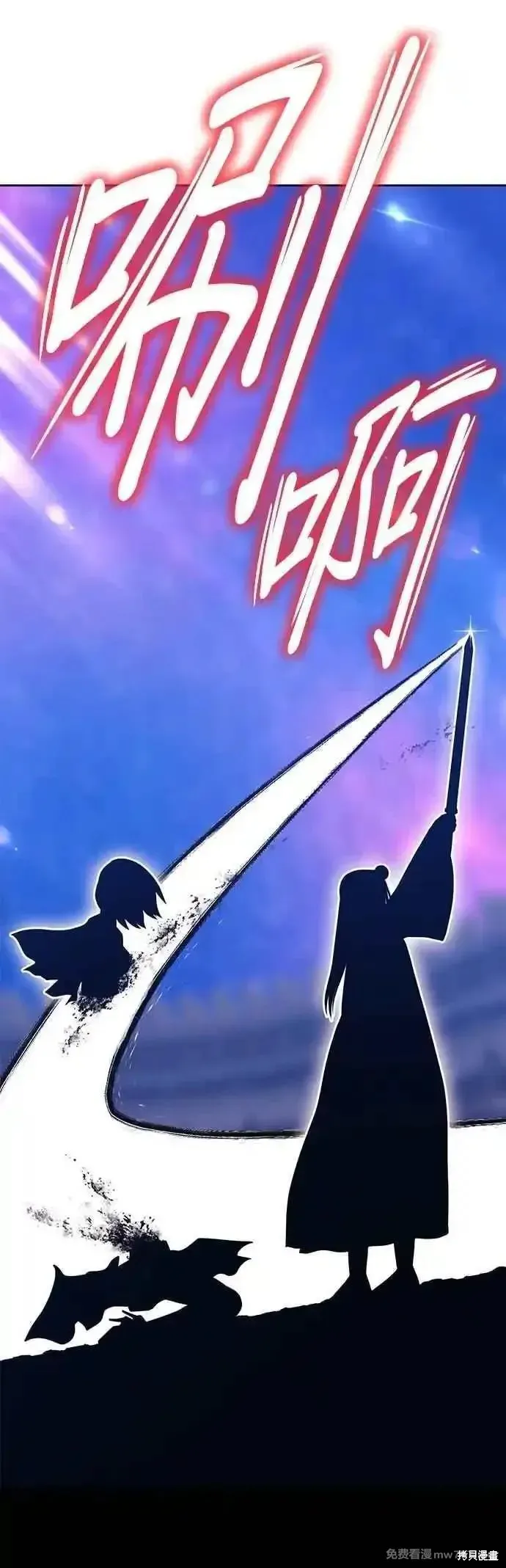 99强化木棍,第二季 第44话,第15张