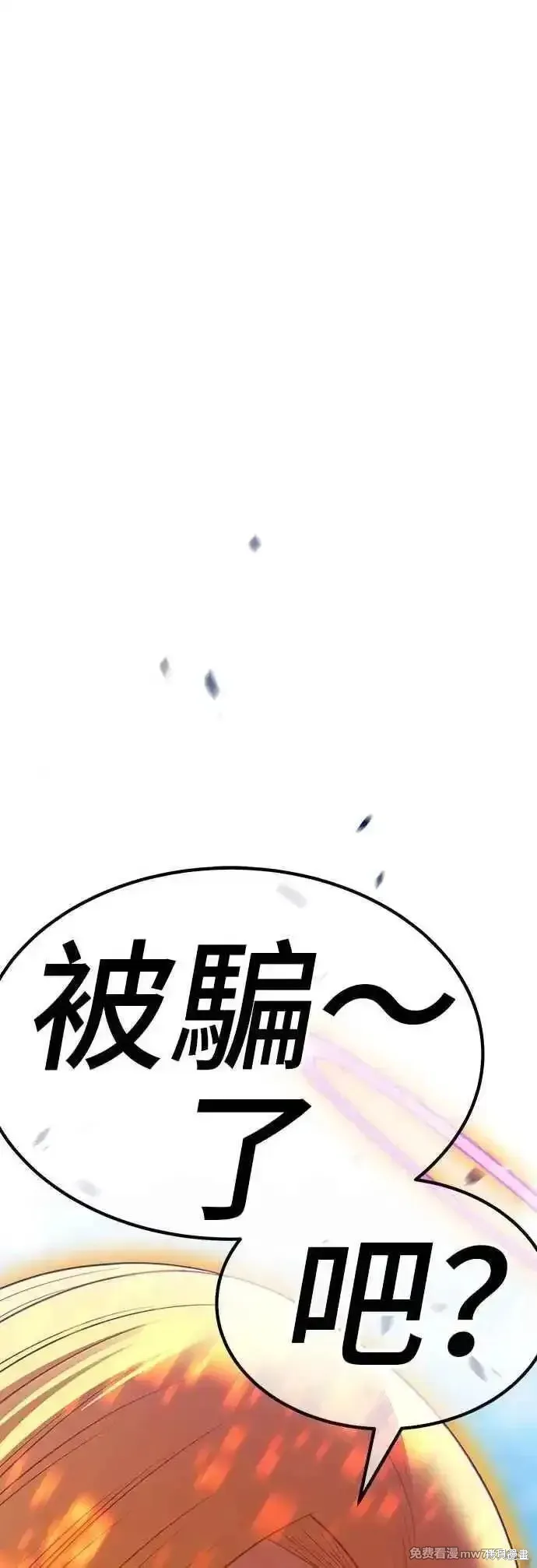 99强化木棍,第二季 第44话,第152张