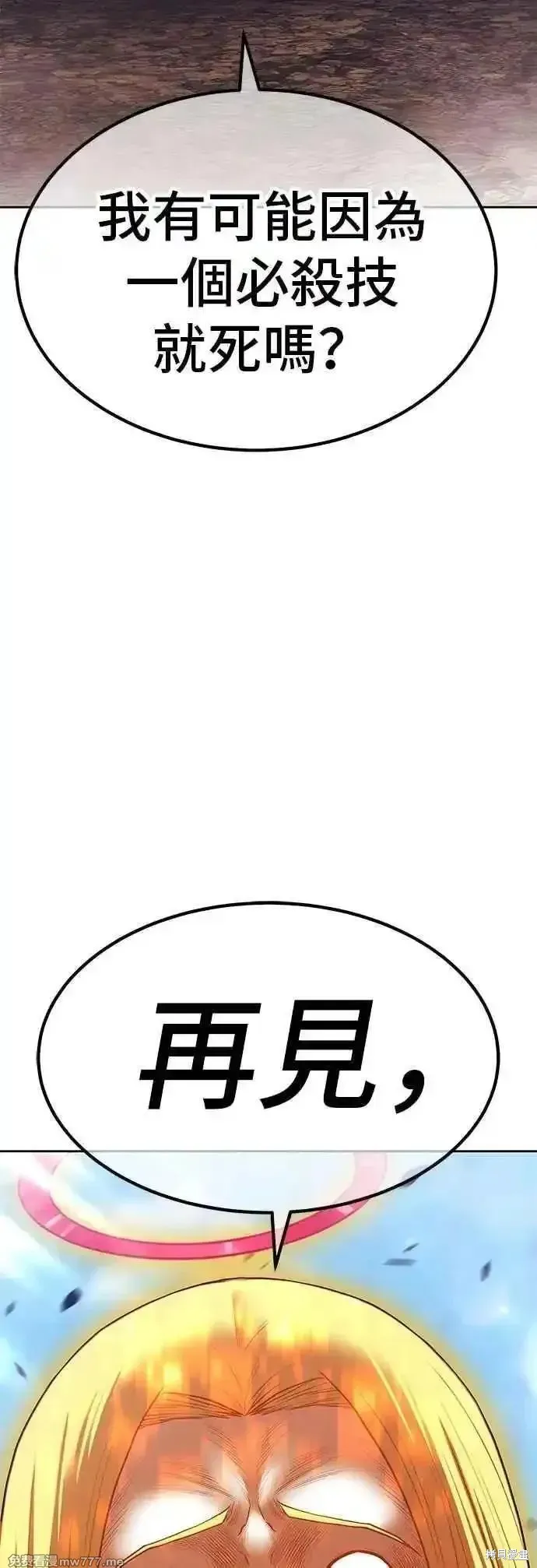 99强化木棍,第二季 第44话,第155张