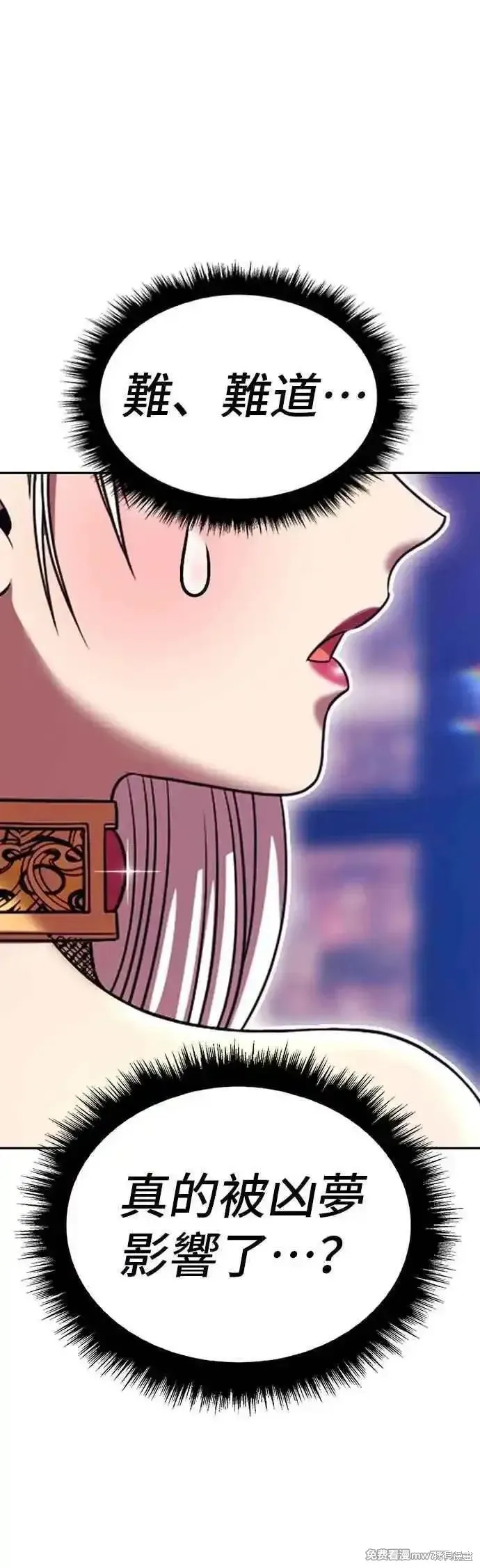 99强化木棍,第二季 第44话,第163张