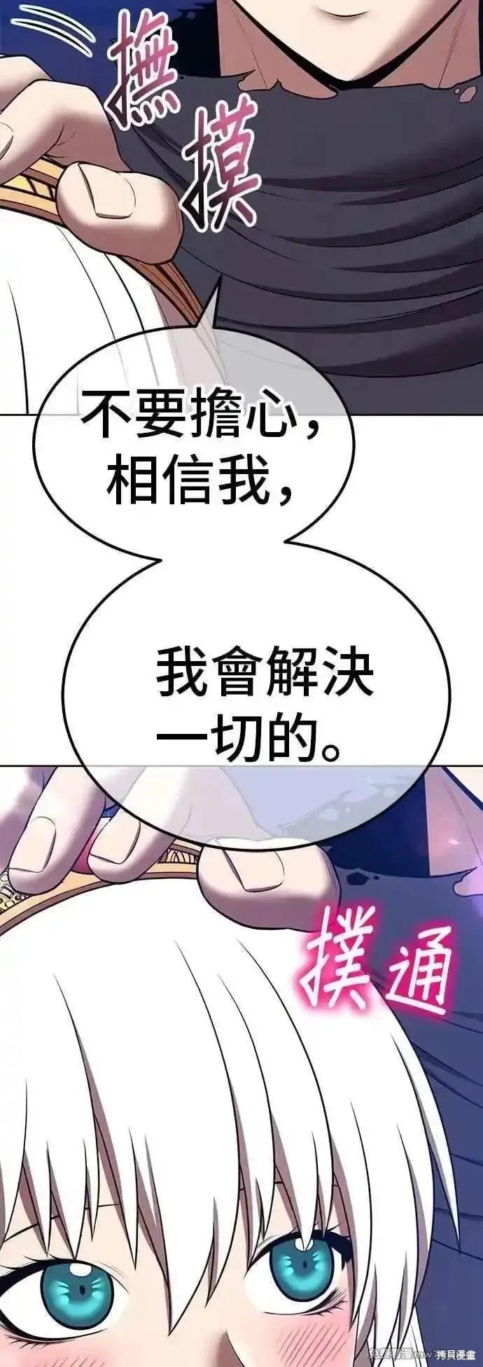 99强化木棍,第二季 第44话,第166张