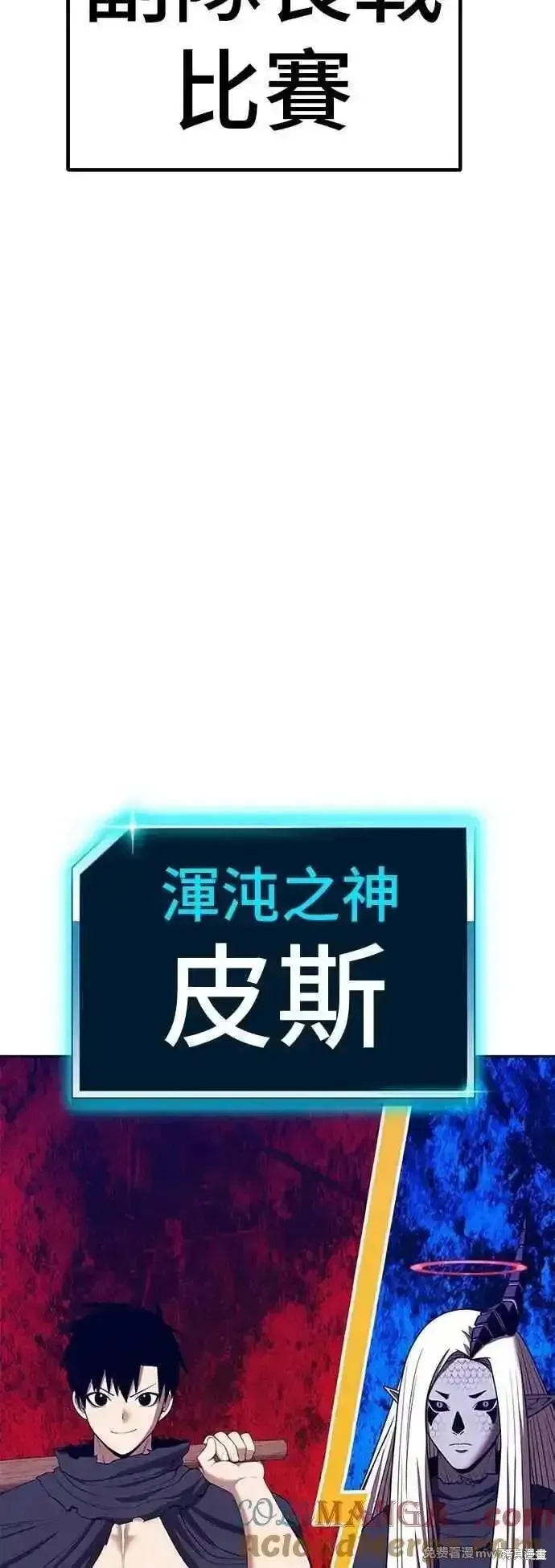99强化木棍,第二季 第44话,第169张