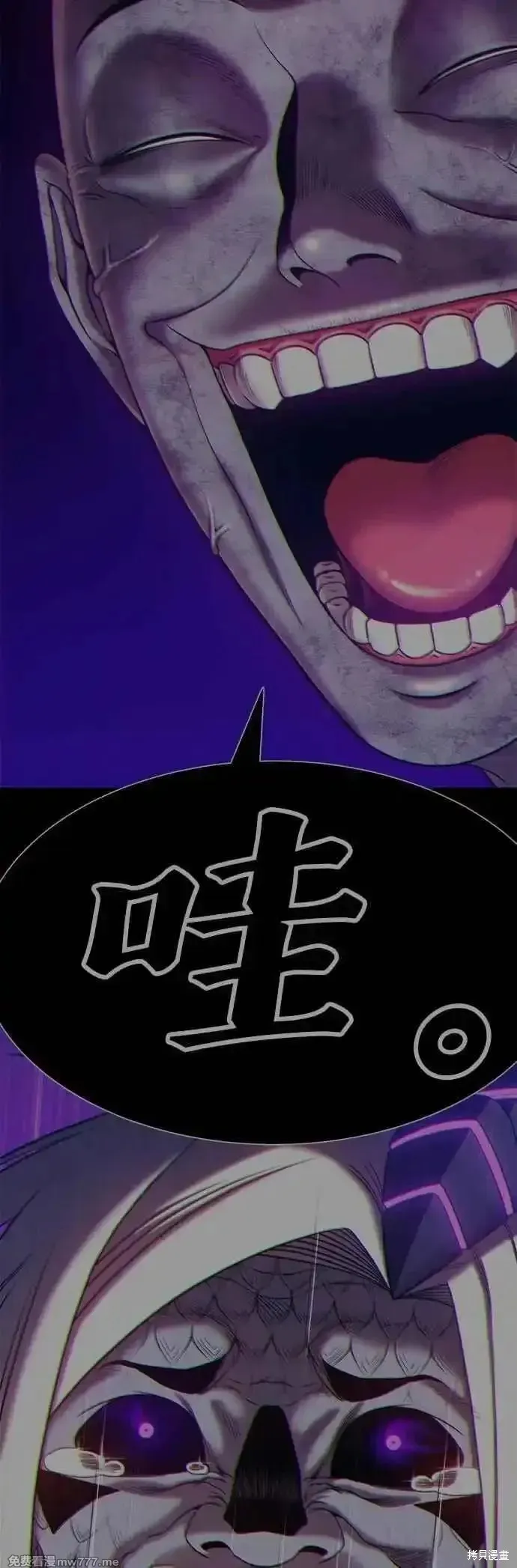 99强化木棍,第二季 第44话,第175张