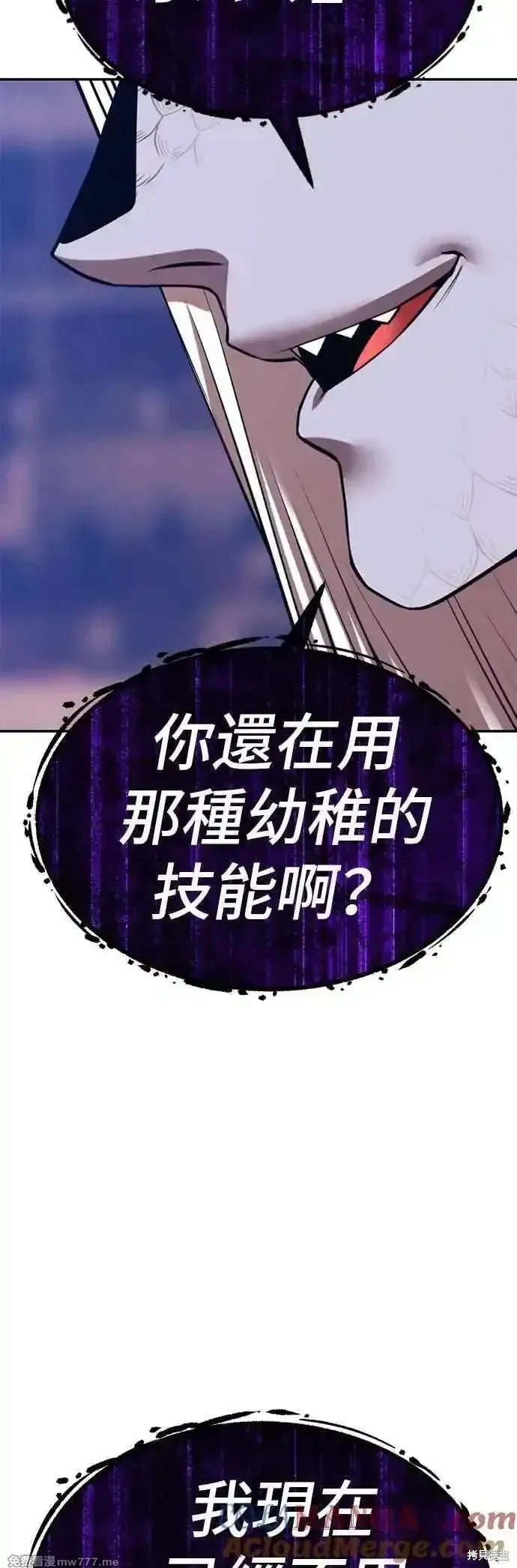 99强化木棍,第二季 第44话,第177张