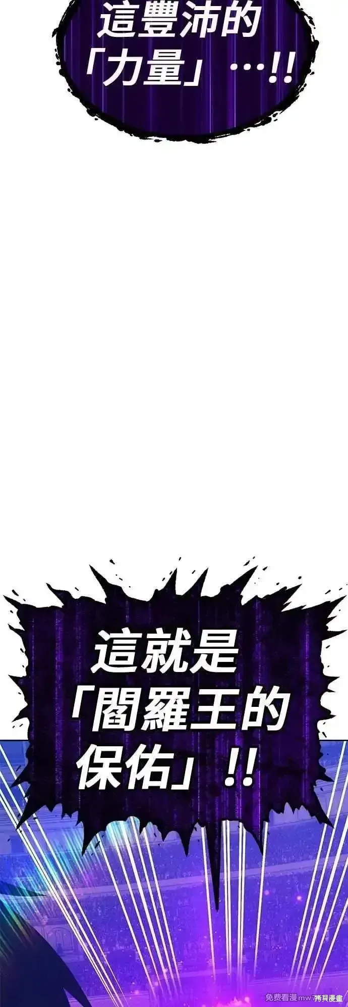 99强化木棍,第二季 第44话,第180张