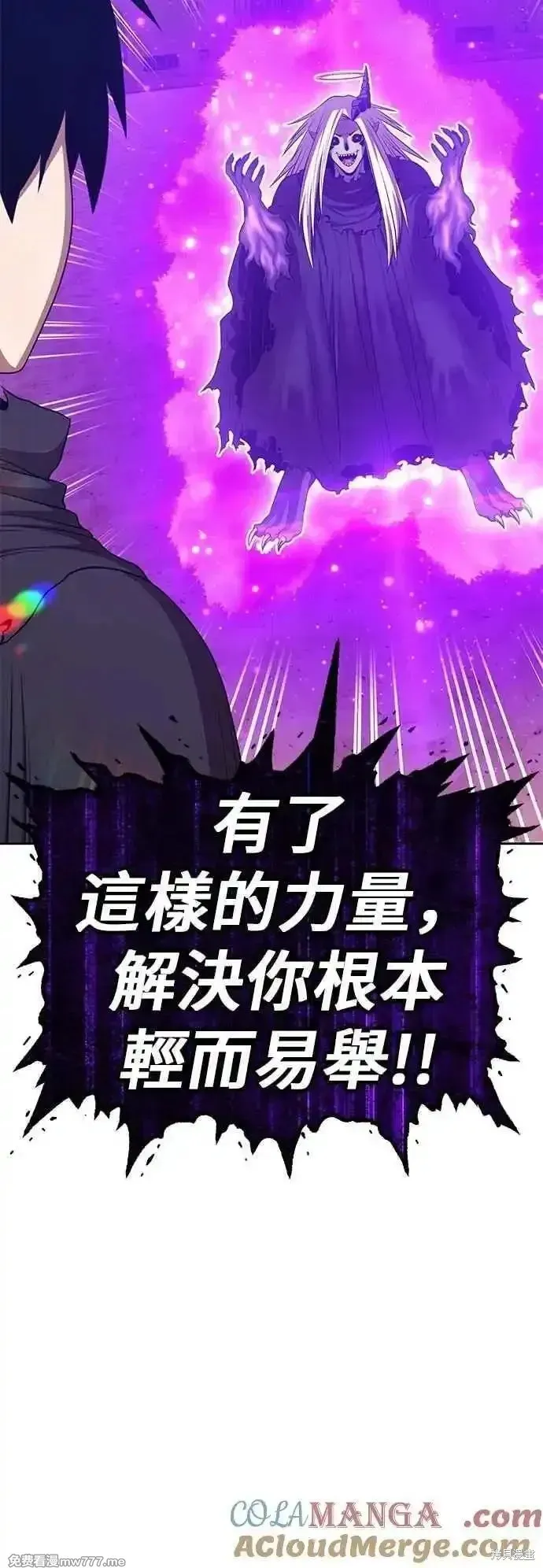 99强化木棍,第二季 第44话,第181张