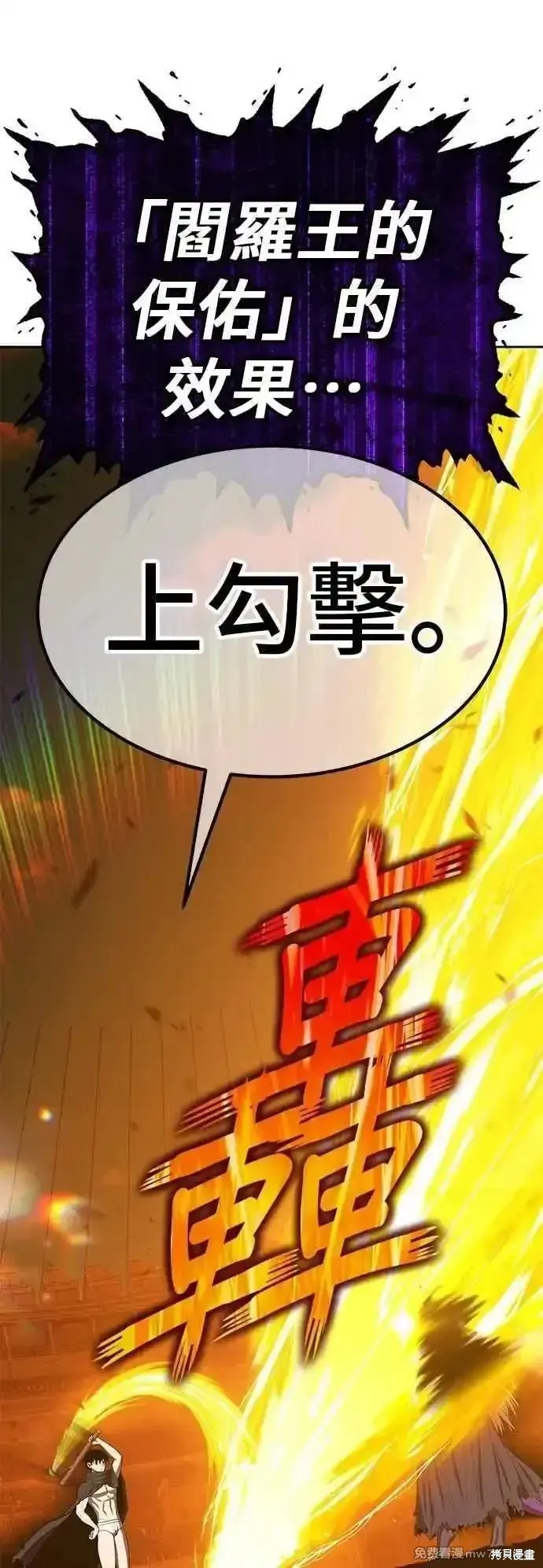 99强化木棍,第二季 第44话,第182张