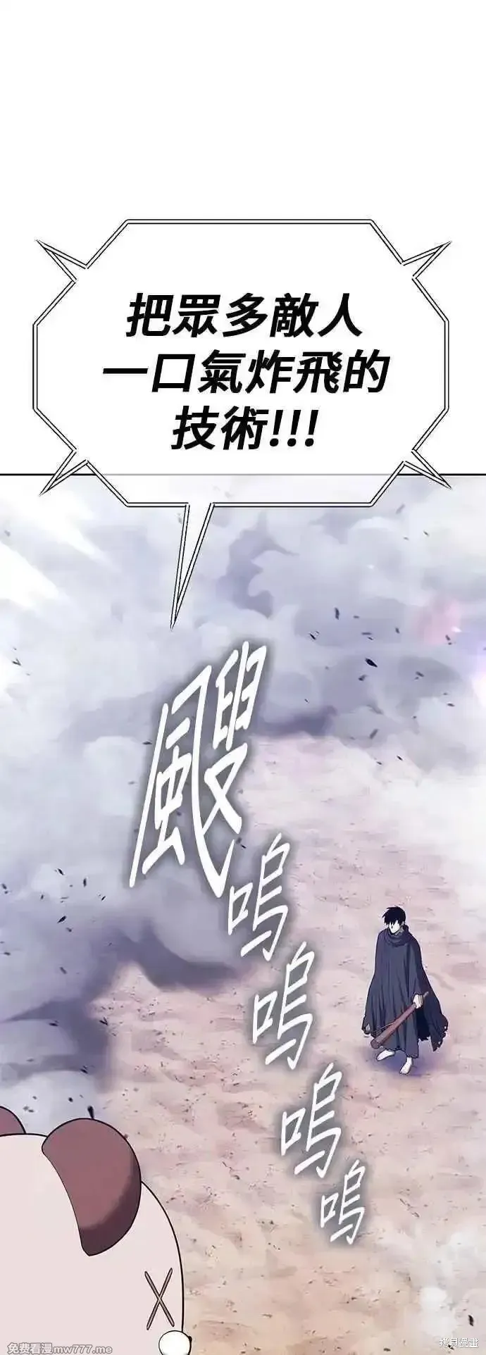 99强化木棍,第二季 第44话,第187张