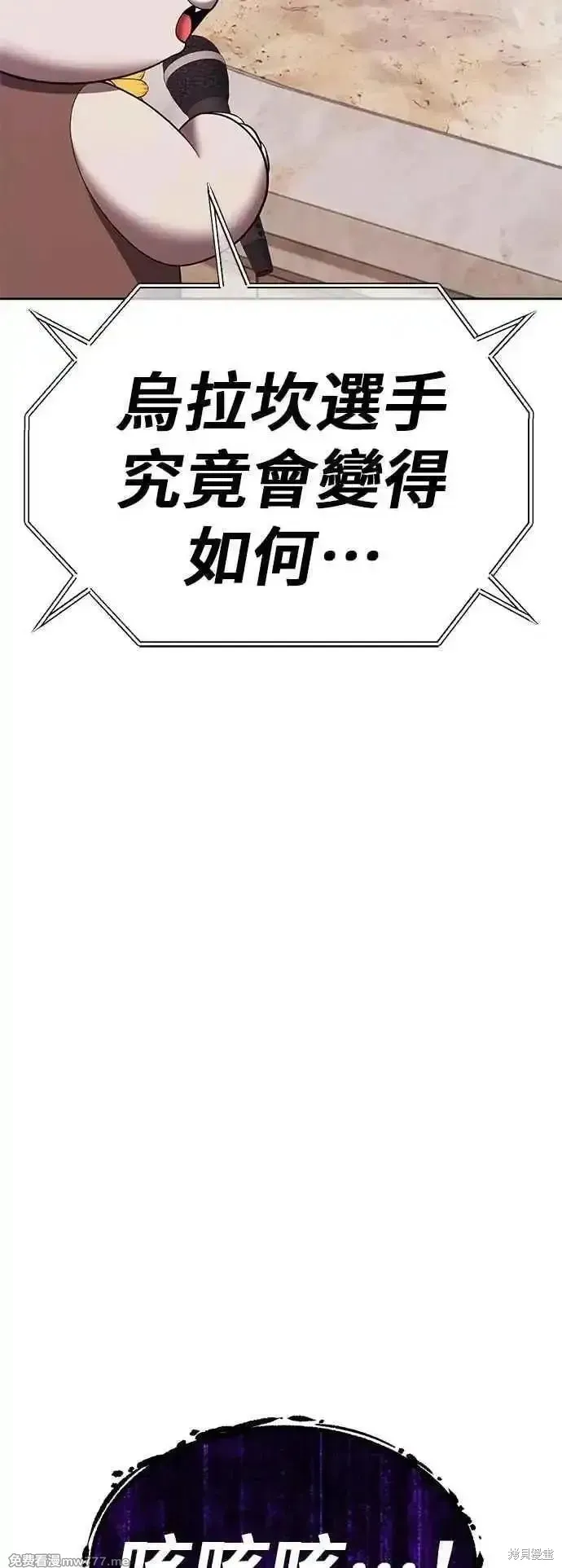 99强化木棍,第二季 第44话,第188张