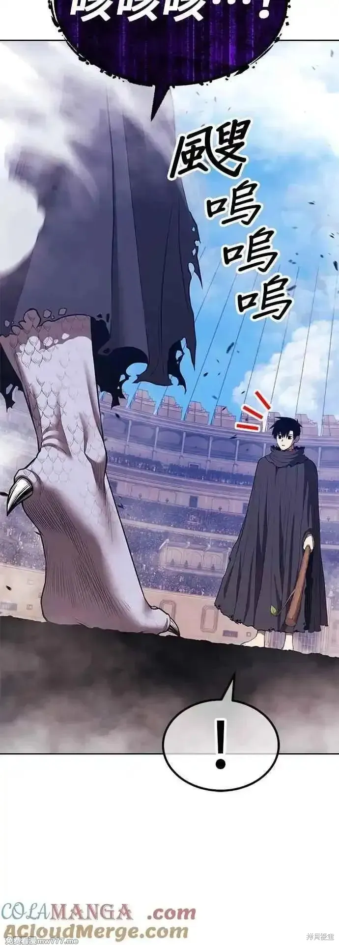 99强化木棍,第二季 第44话,第189张
