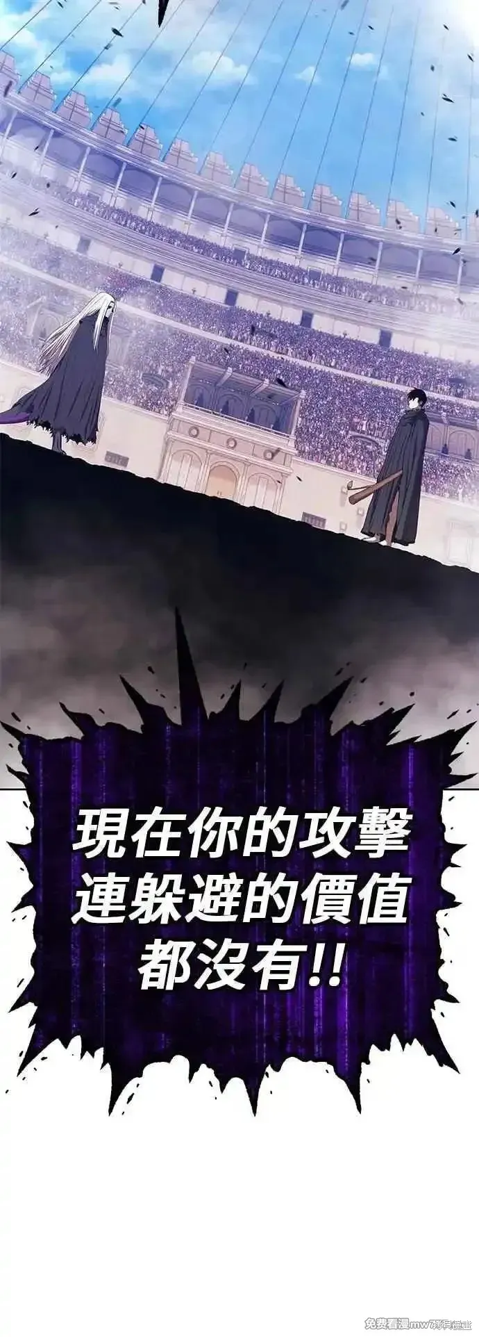 99强化木棍,第二季 第44话,第192张