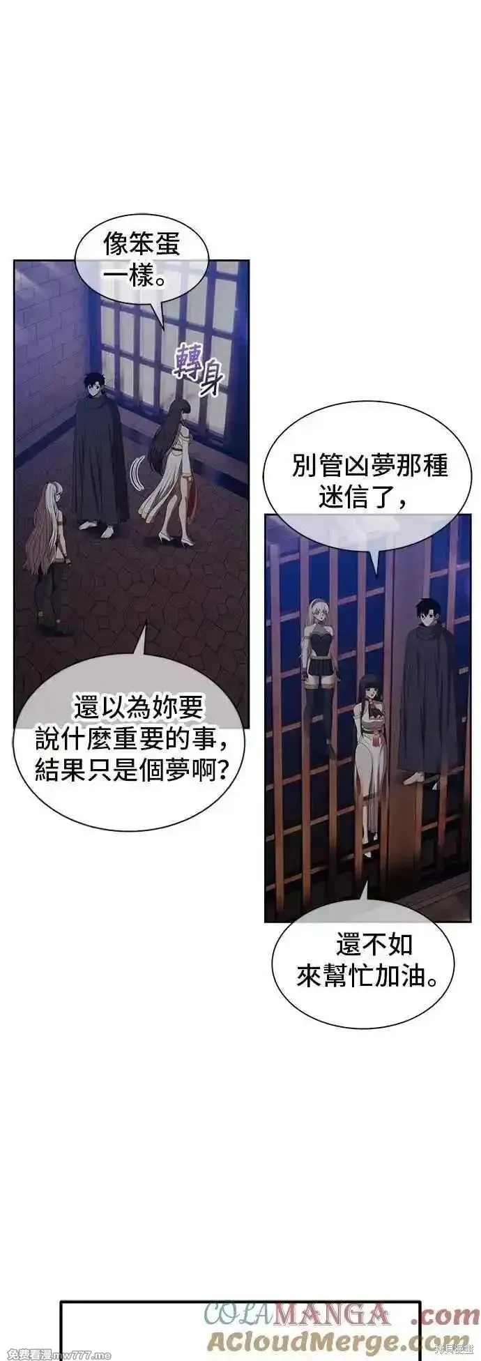 99强化木棍,第二季 第44话,第193张