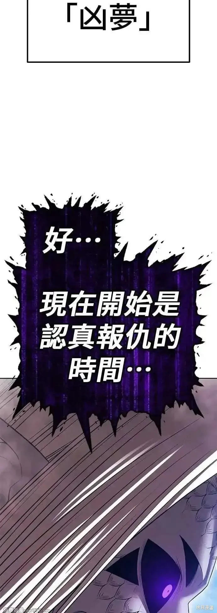 99强化木棍,第二季 第44话,第194张