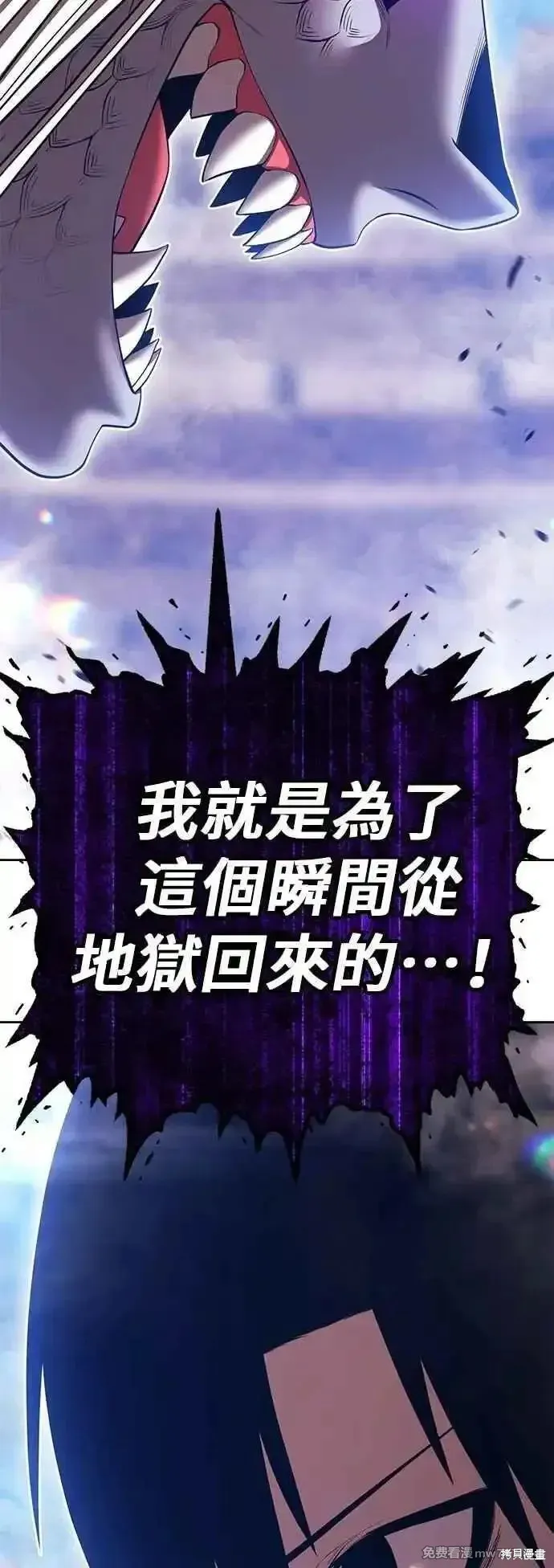 99强化木棍,第二季 第44话,第195张