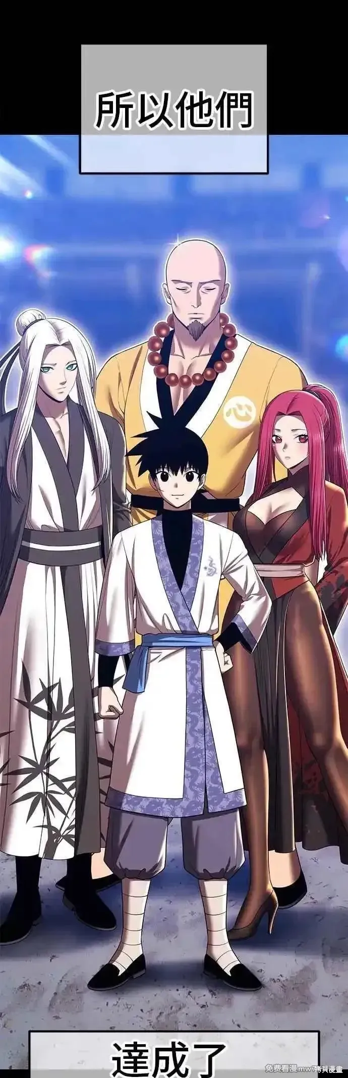 99强化木棍,第二季 第44话,第20张