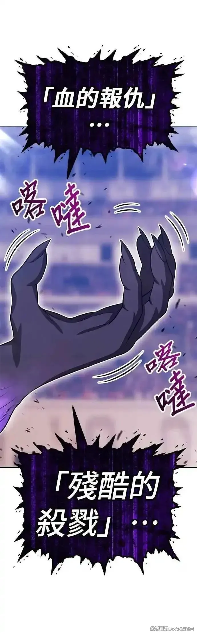 99强化木棍,第二季 第44话,第200张