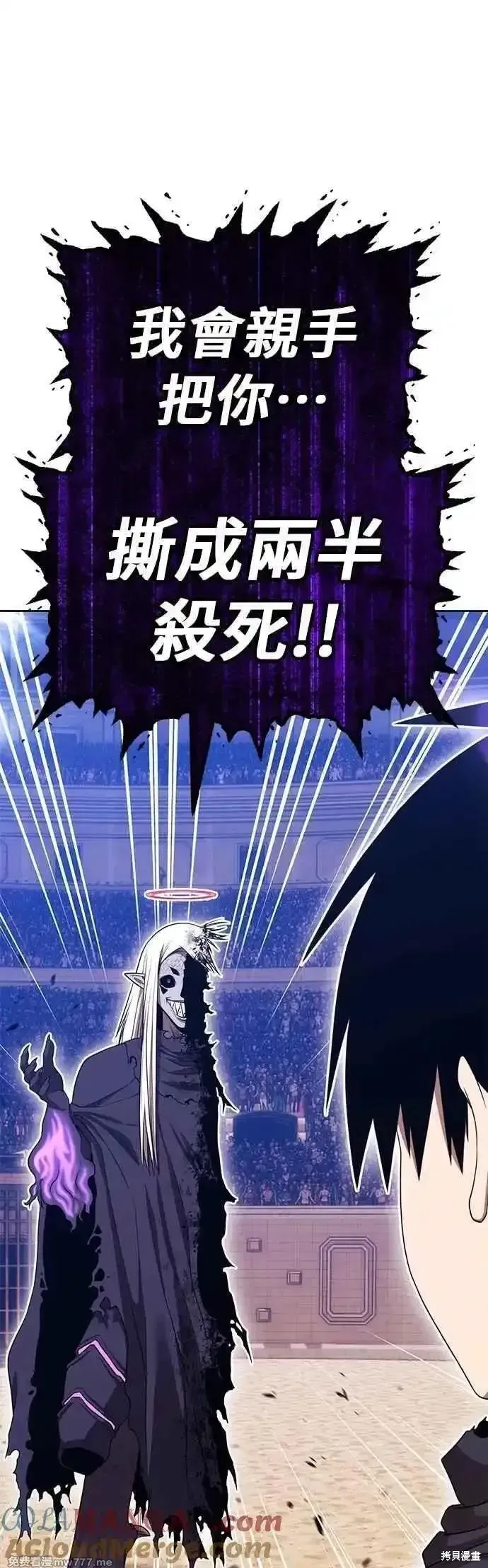 99强化木棍,第二季 第44话,第201张