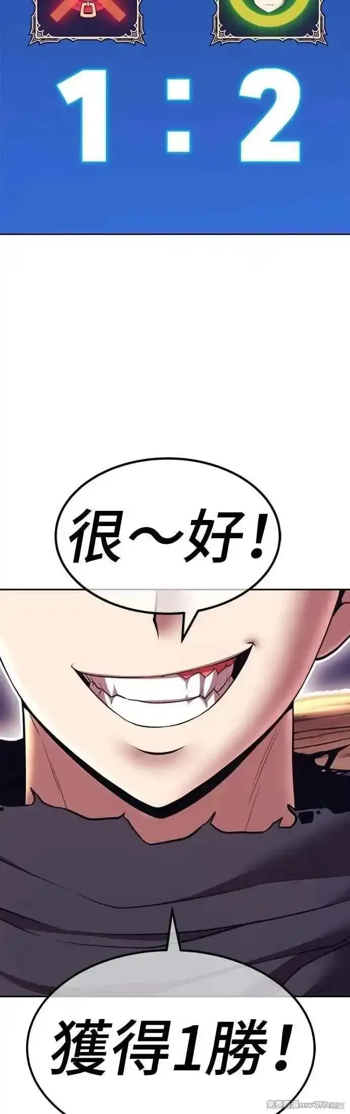 99强化木棍,第二季 第44话,第211张