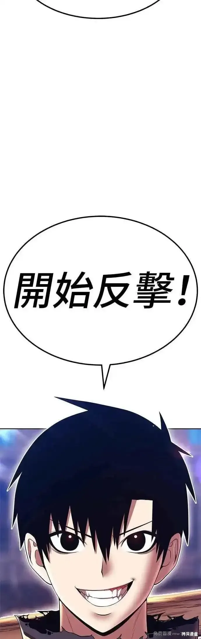 99强化木棍,第二季 第44话,第212张