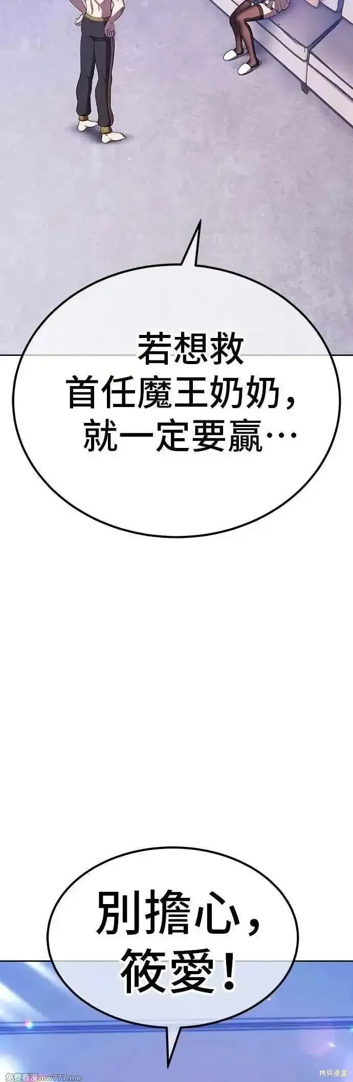 99强化木棍,第二季 第44话,第27张
