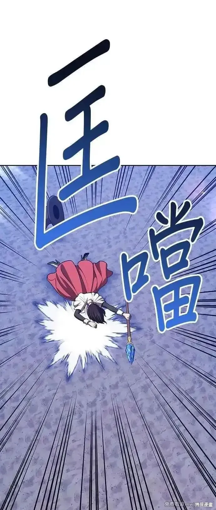 99强化木棍,第二季 第44话,第4张