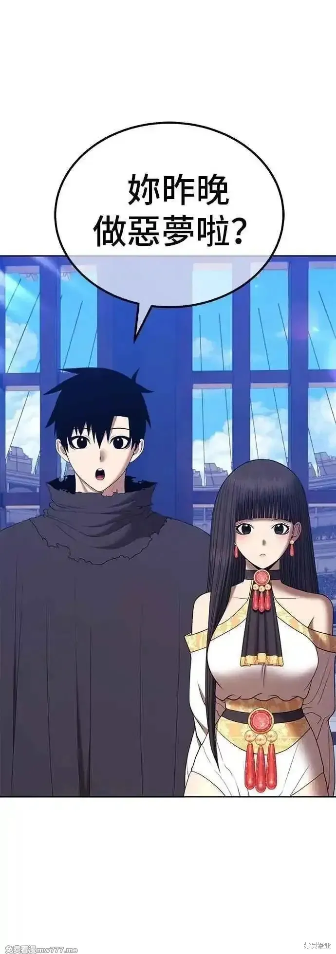99强化木棍,第二季 第44话,第47张