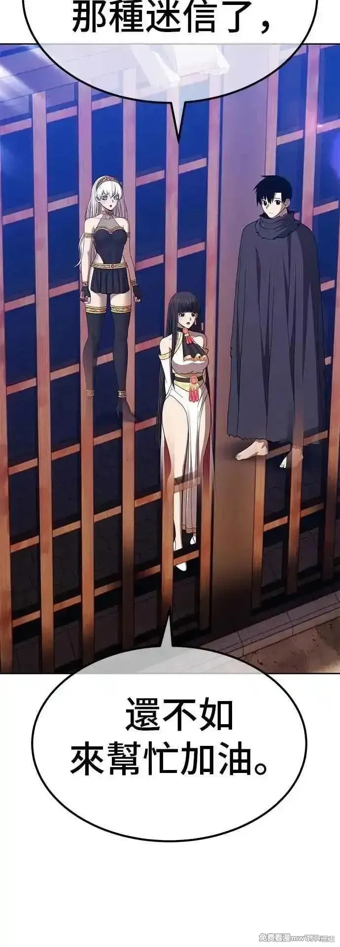 99强化木棍,第二季 第44话,第52张