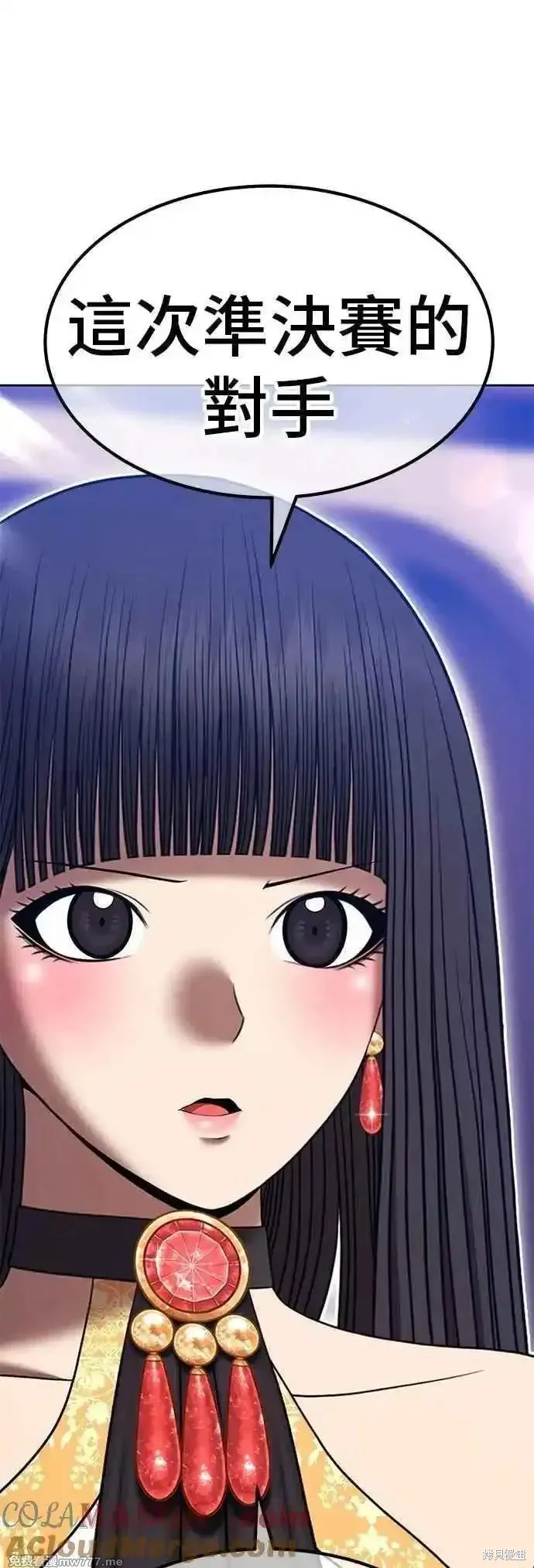 99强化木棍,第二季 第44话,第53张