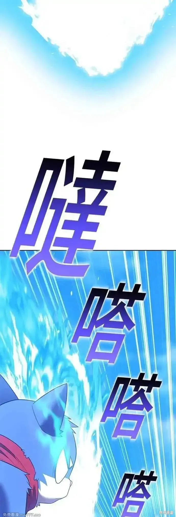 99强化木棍,第二季 第44话,第56张