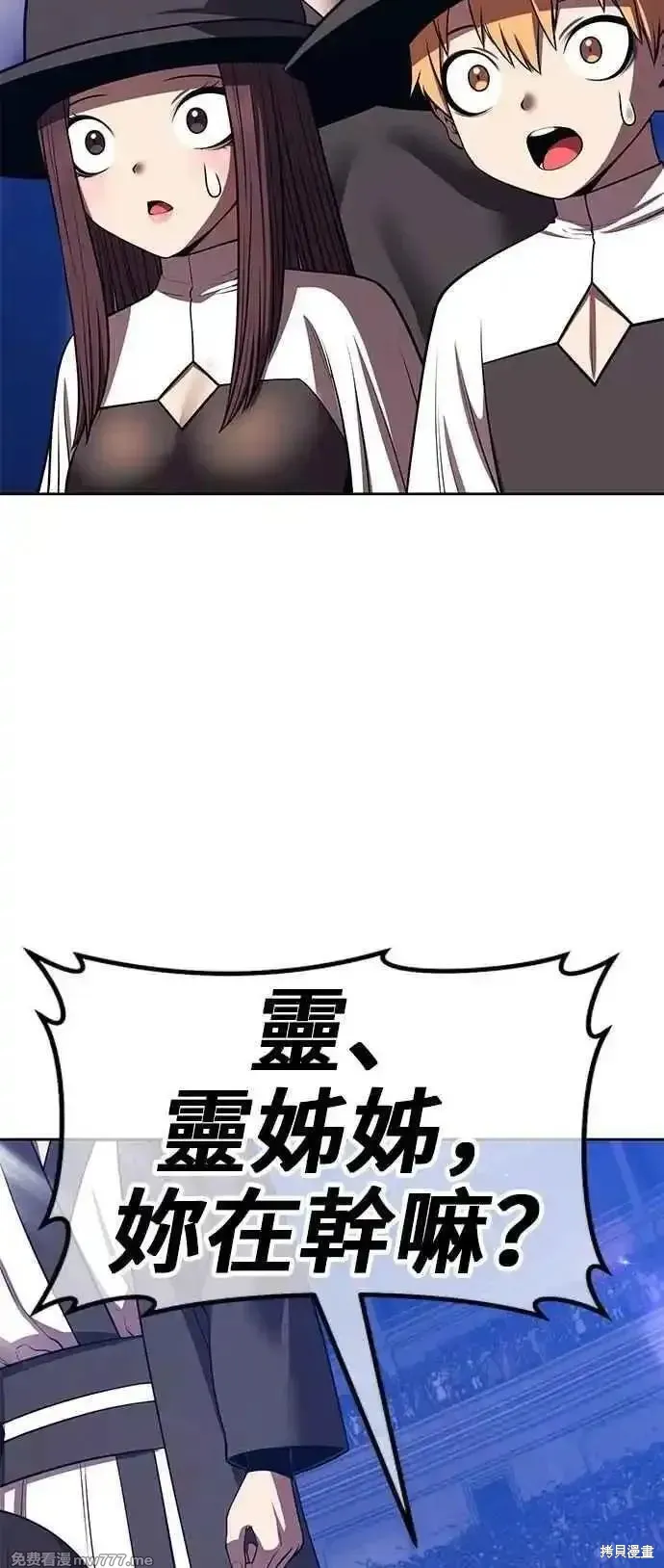 99强化木棍,第二季 第44话,第6张