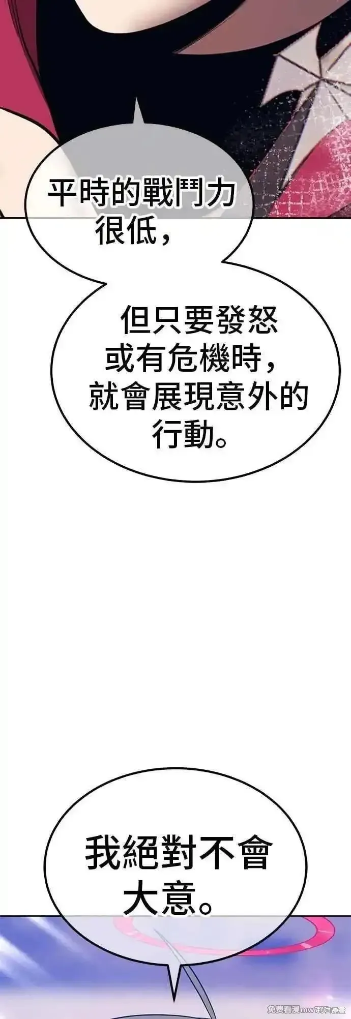 99强化木棍,第二季 第44话,第62张