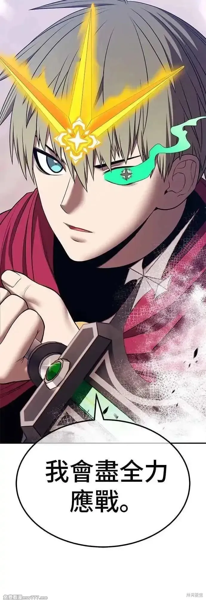 99强化木棍,第二季 第44话,第63张