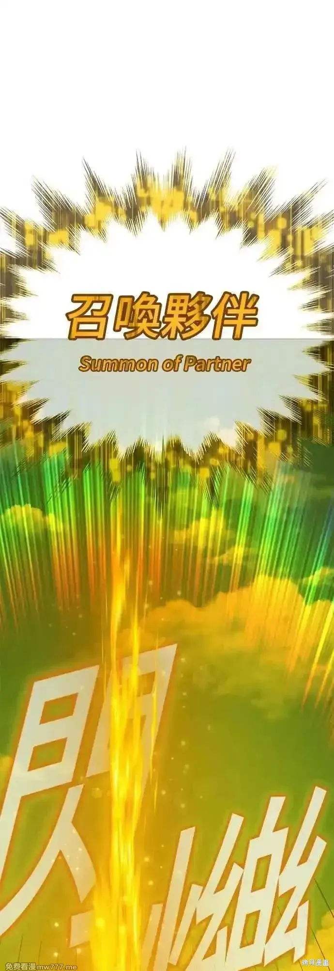 99强化木棍,第二季 第44话,第64张