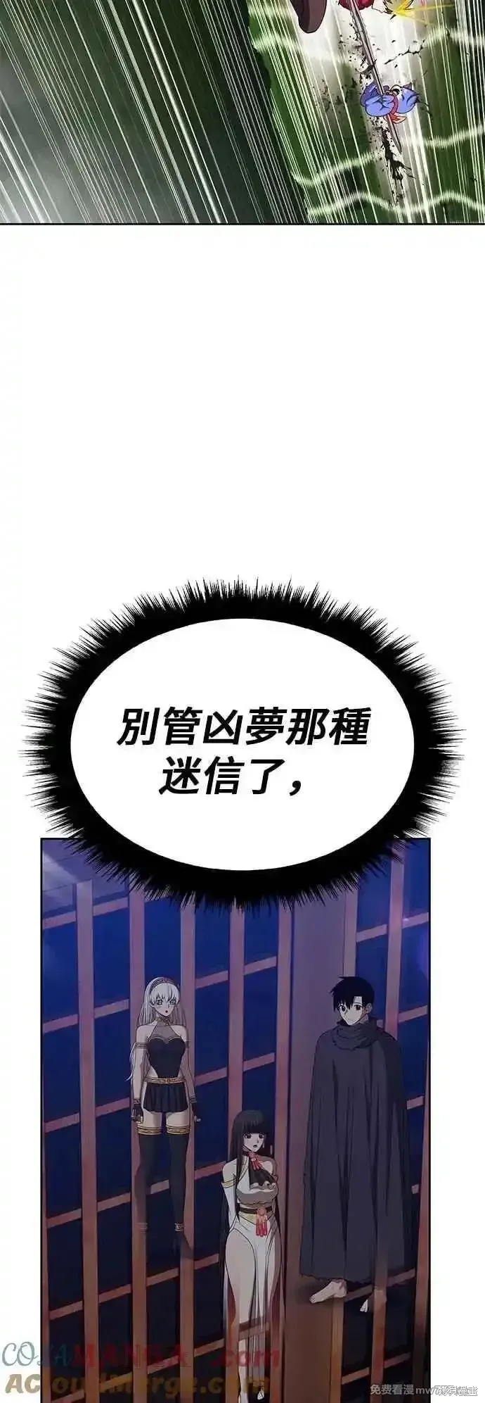99强化木棍,第二季 第44话,第85张
