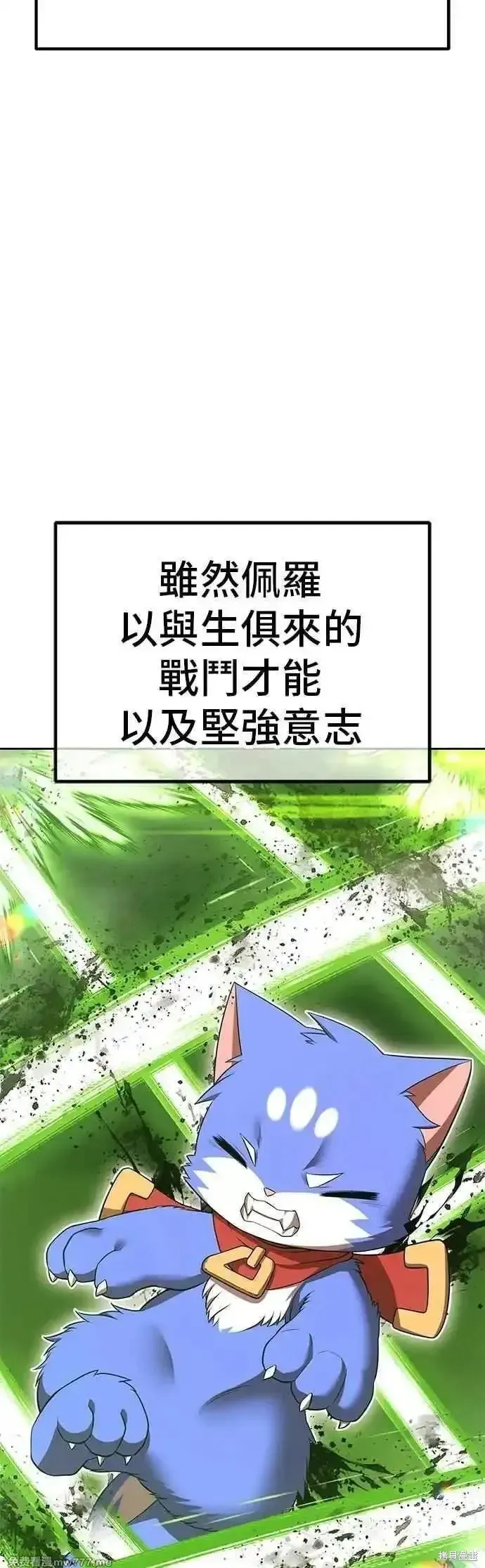 99强化木棍,第二季 第44话,第88张