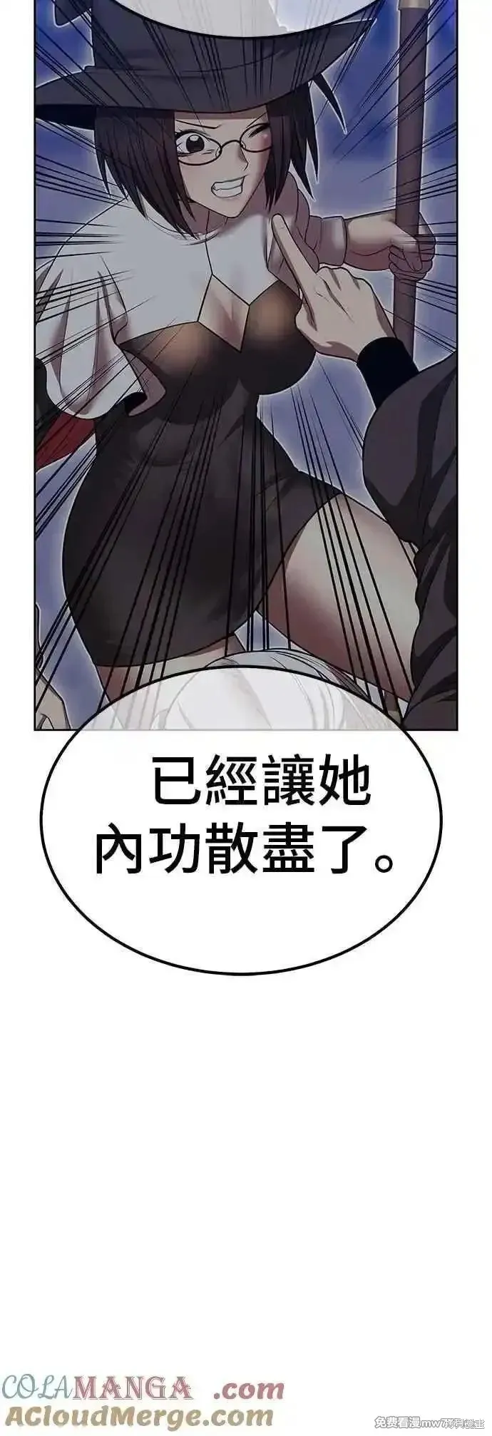 99强化木棍,第二季 第44话,第9张