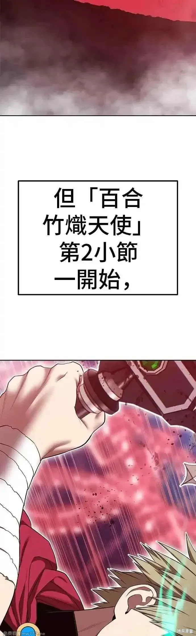 99强化木棍,第二季 第44话,第91张