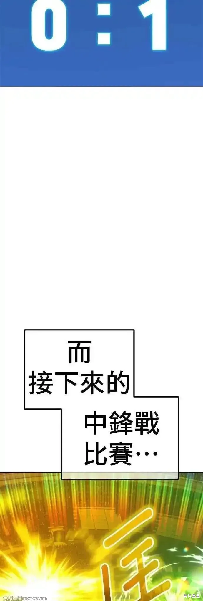 99强化木棍,第二季 第44话,第95张