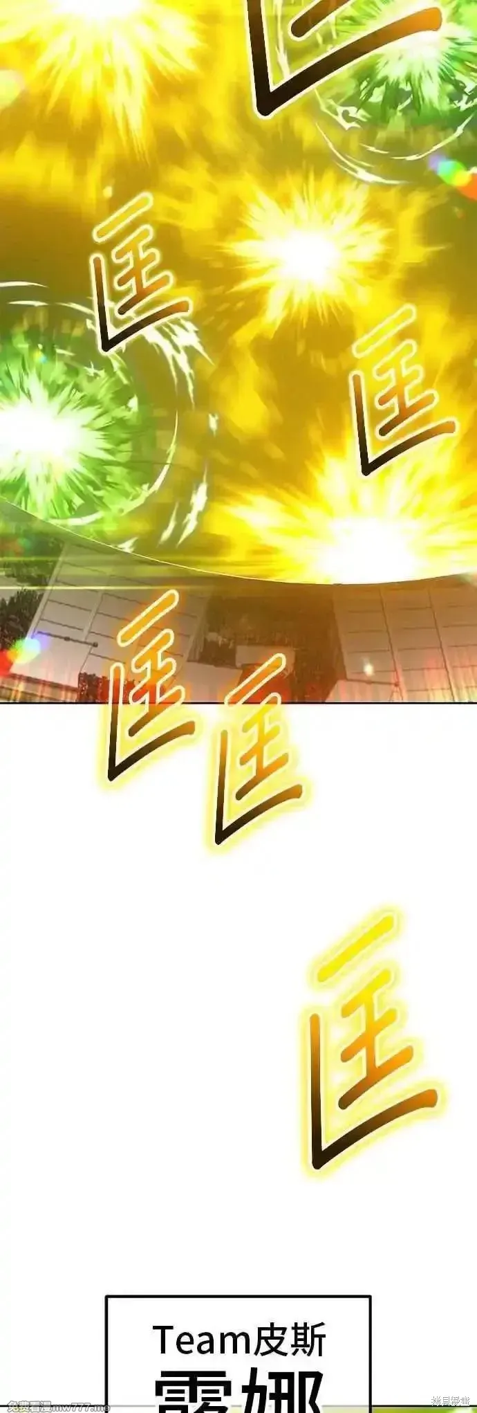 99强化木棍,第二季 第44话,第96张