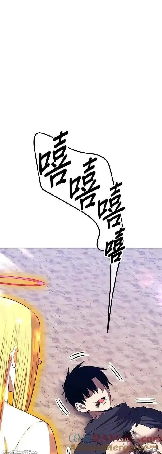 99强化木棍,第二季 第46话,第101张